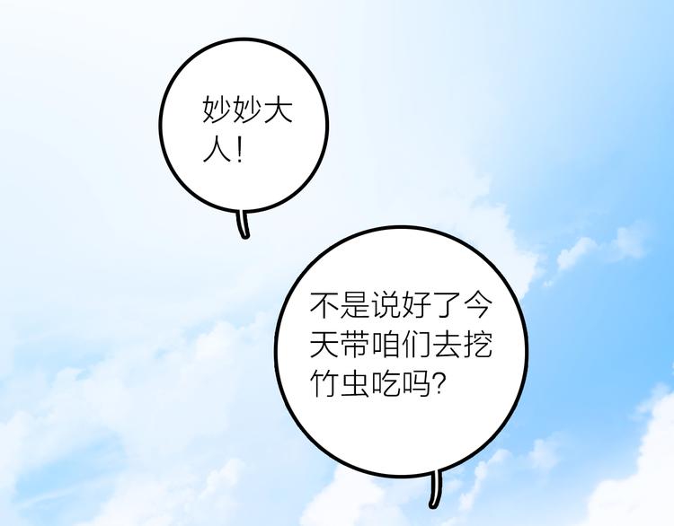 第9话 皮一下很开心87