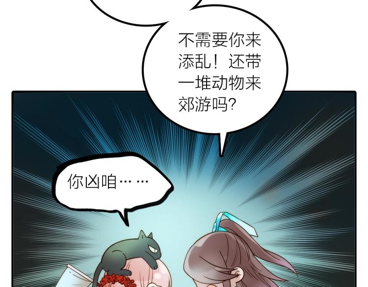 第41话 蛊虫82