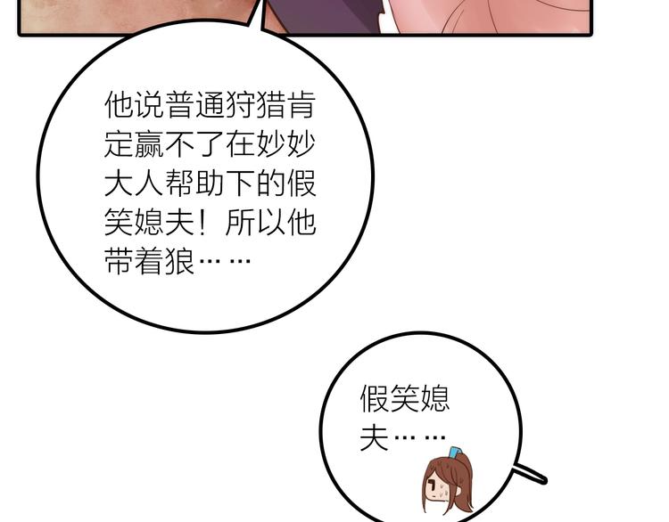 第14话 尚尚的决定67