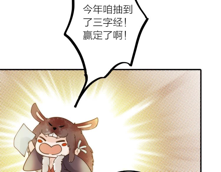 第13话 春猎节开始啦78