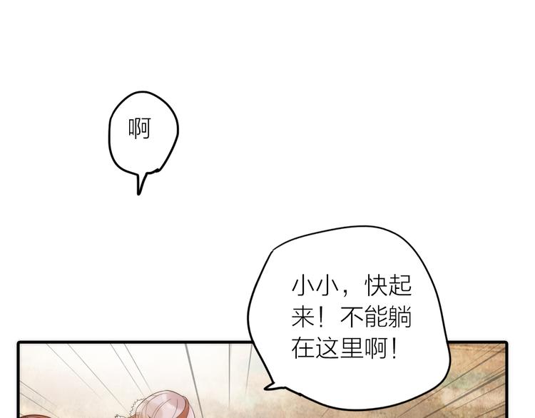第17话 他的回忆19