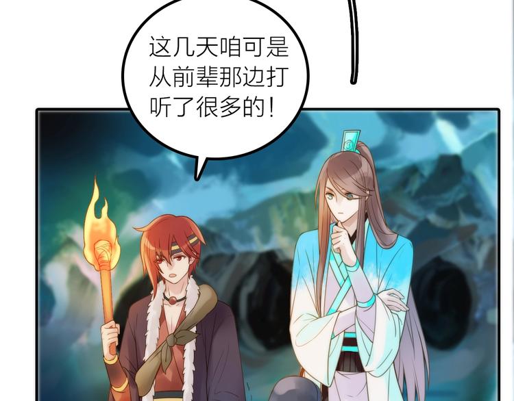 第22话 祭祀戒指31