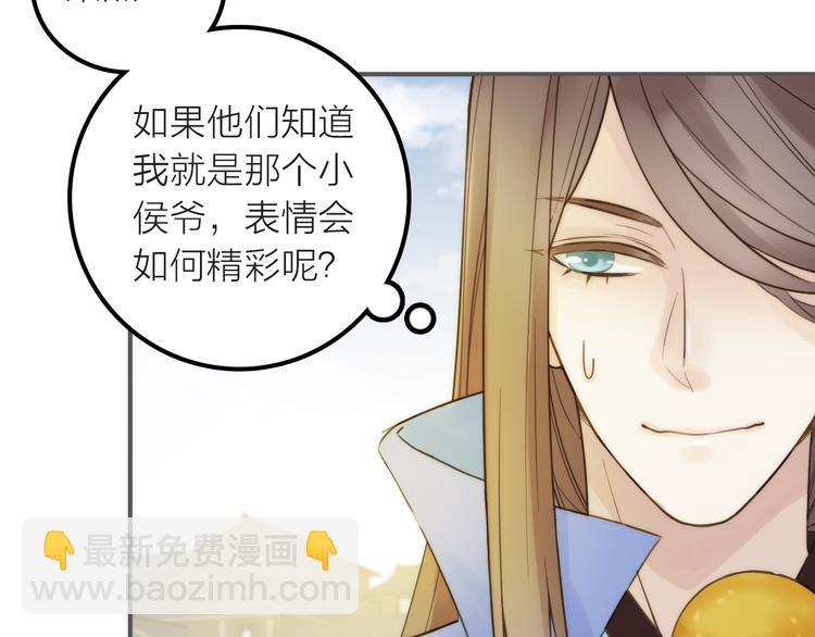 第8话 老爹要杀死小侯爷？！57