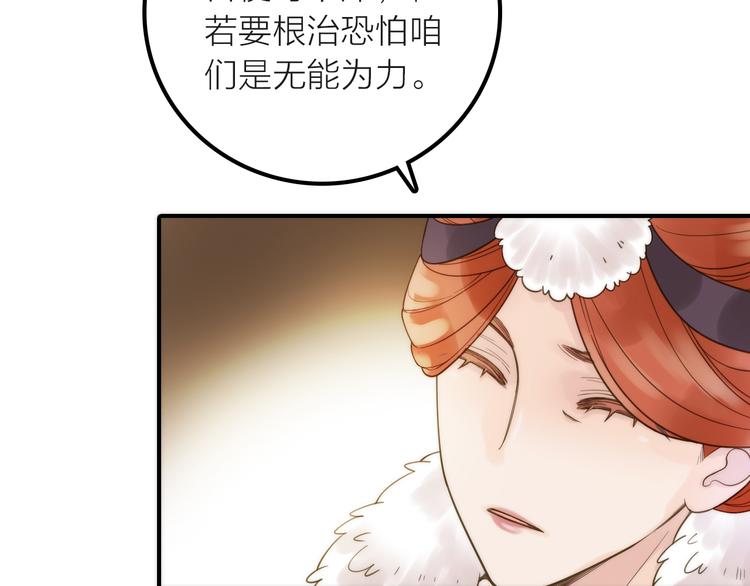 第18话 是时候给媳夫治病了！62
