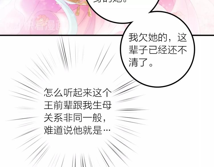 第42话 过去的真相50