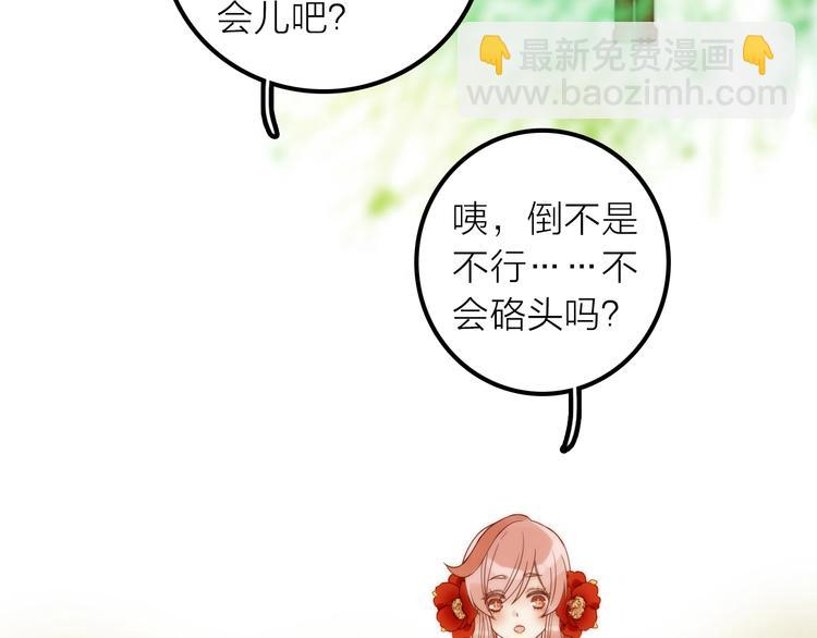 第28话 新娘训练57
