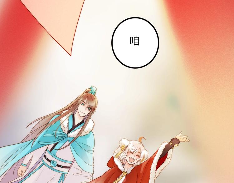完结篇 过年啦！102