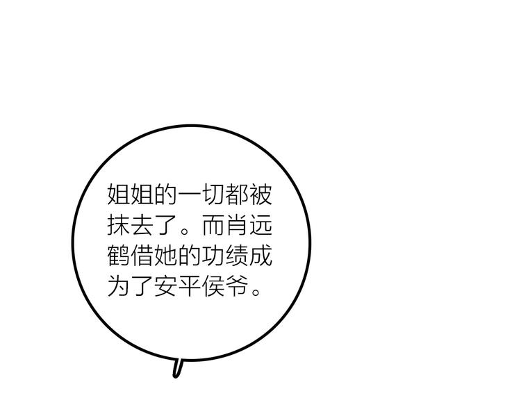 第41话 蛊虫33