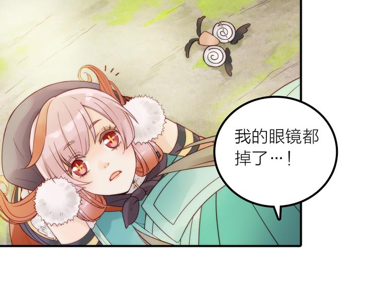 第19话 眼镜下的秘密78