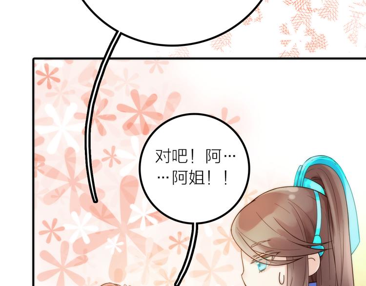 第6话 靠谱的哥哥33