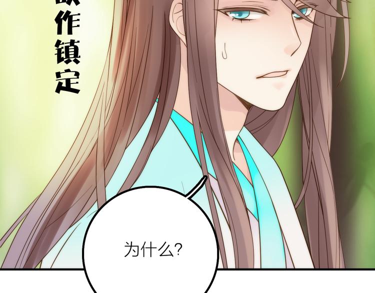 第20话 媳夫重病的秘密24