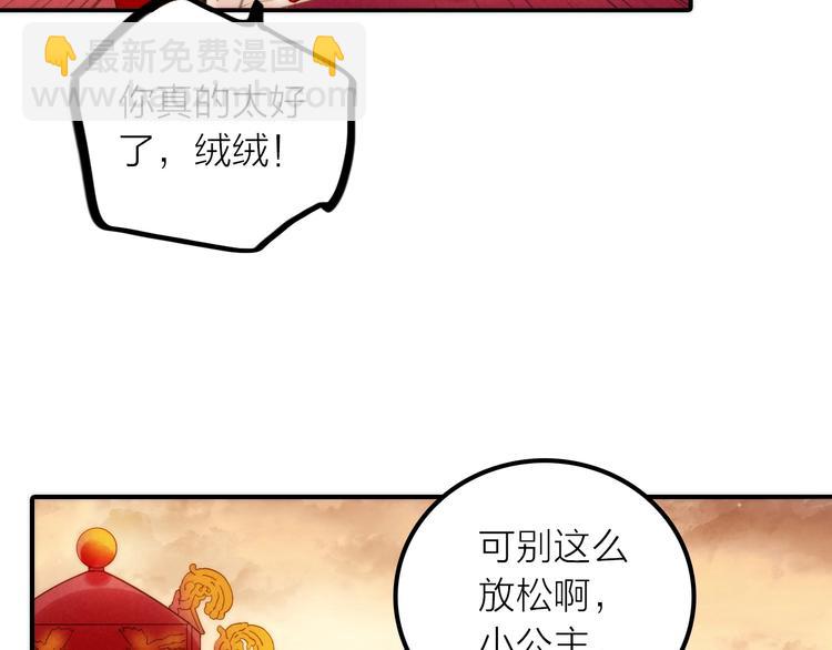 第24话 出嫁76