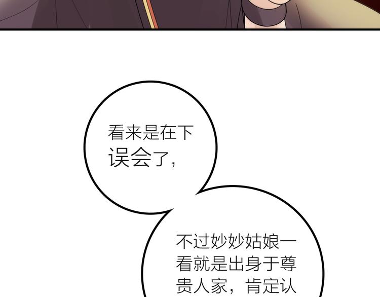第5话 遇到同族77