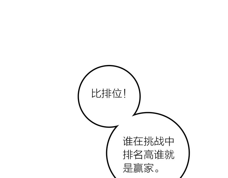第10话 建立赌约78