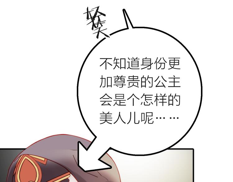 第5话 遇到同族83