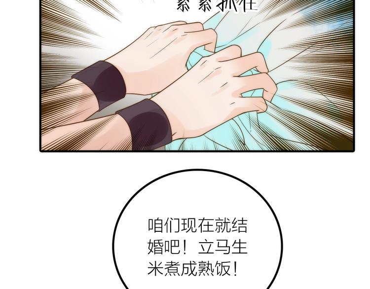 第23话 终于可以结婚了？70