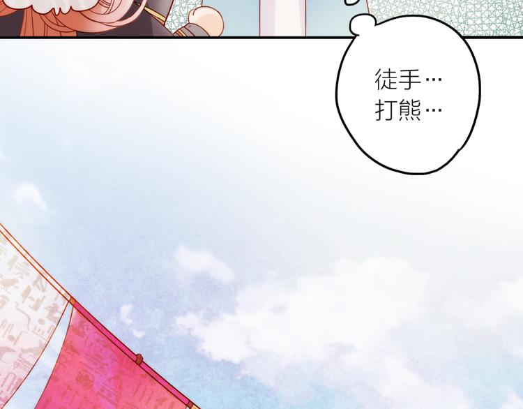 第5话 遇到同族12