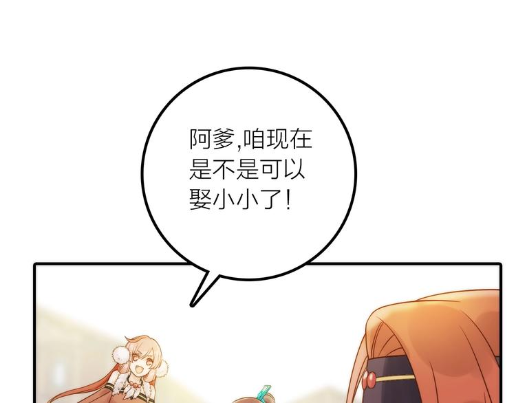 第23话 终于可以结婚了？60