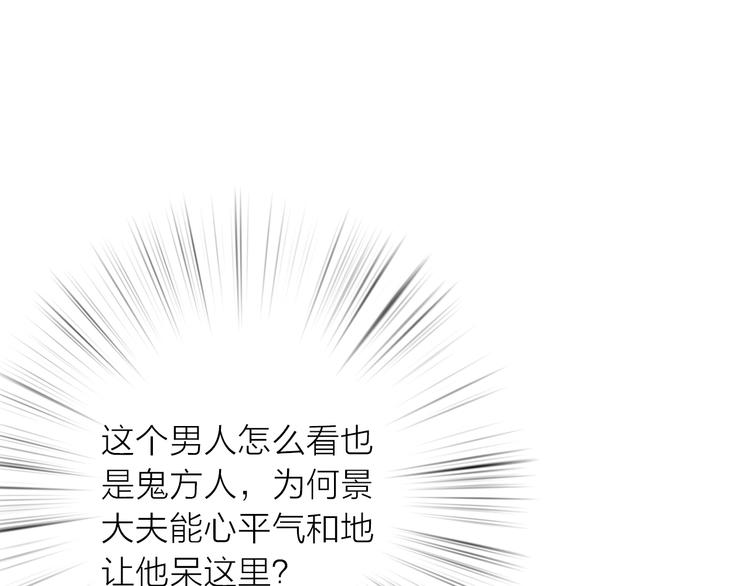 第20话 媳夫重病的秘密66