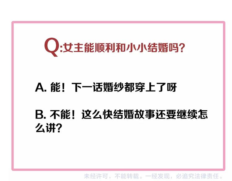 第23话 终于可以结婚了？93