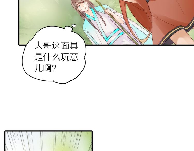第19话 眼镜下的秘密68
