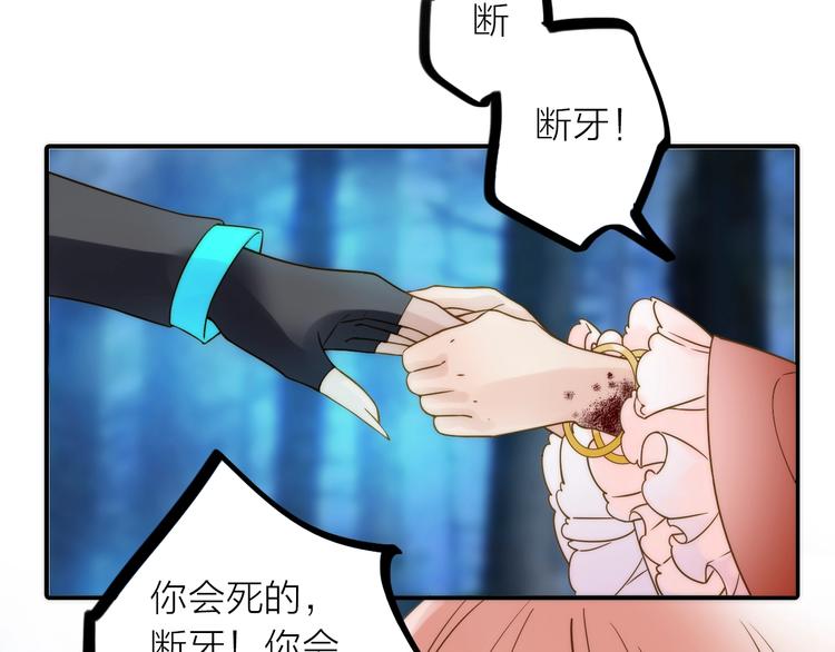 第43话 救出公主大作战75