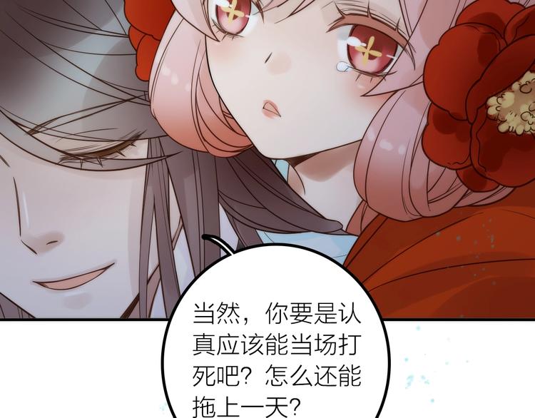 第30话 诬陷43