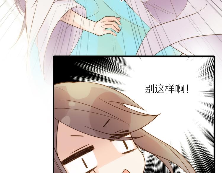 第18话 是时候给媳夫治病了！78