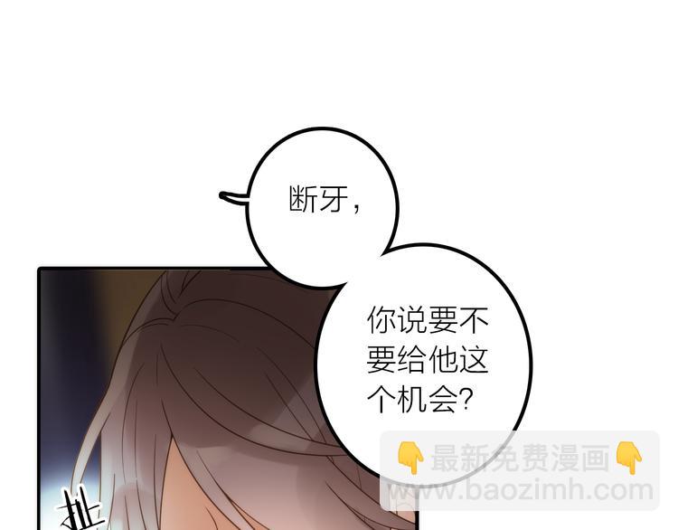 第19话 眼镜下的秘密18