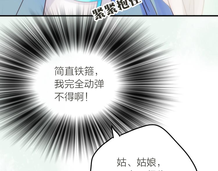 第2话 想要亲亲嘴肿肿64