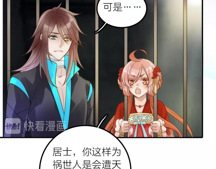 第43话 救出公主大作战31