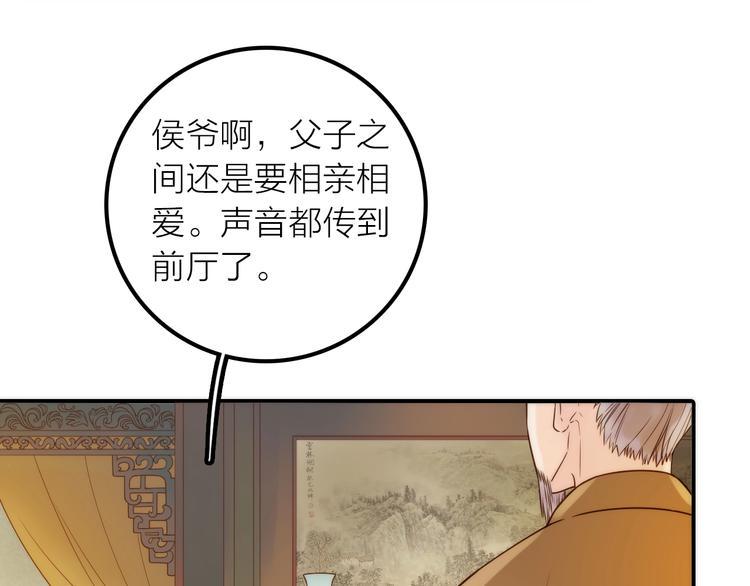 第36话 隐隐显露的真相40