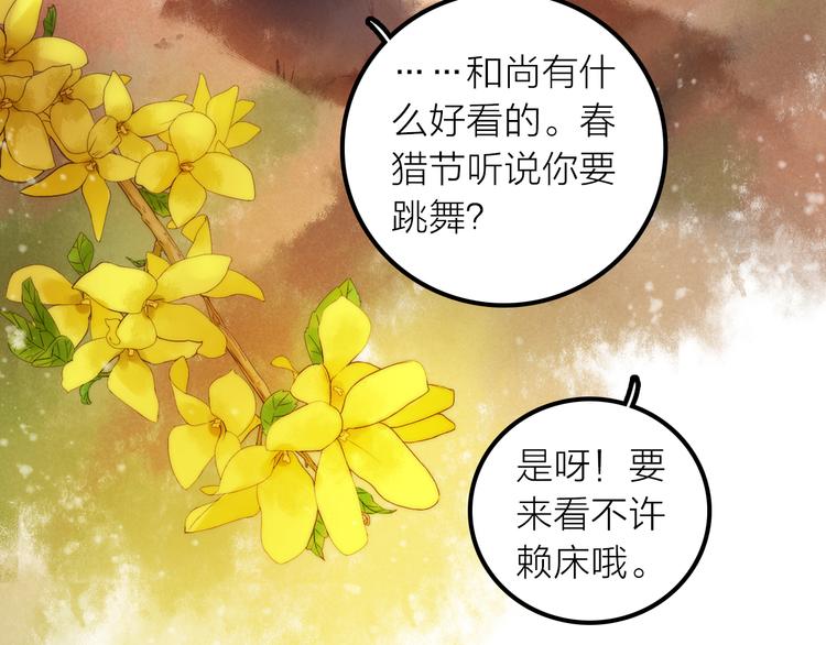 第12话 绒绒的遭遇83