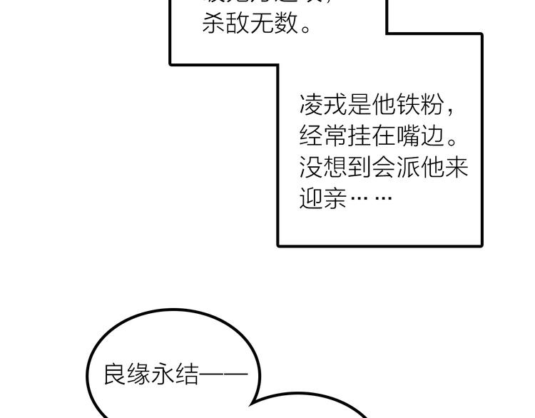 第24话 出嫁6