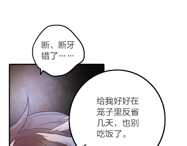 第33话 再见到他68