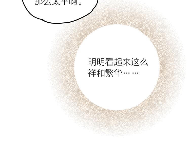 第26话 到达京城33