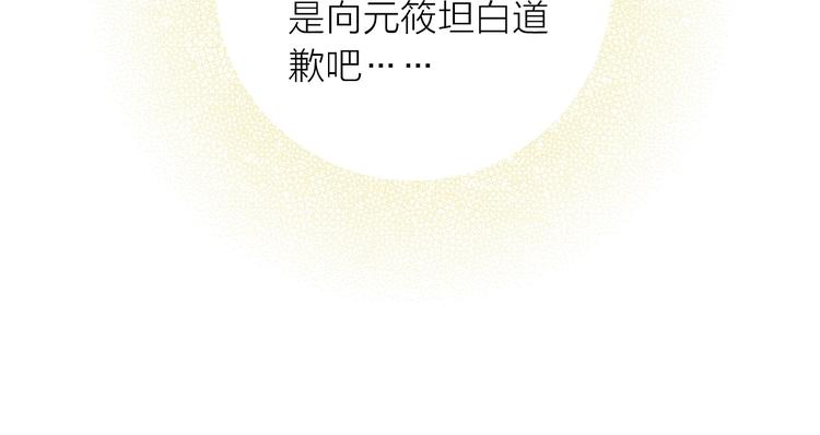 第37话 跟他吵架了！17