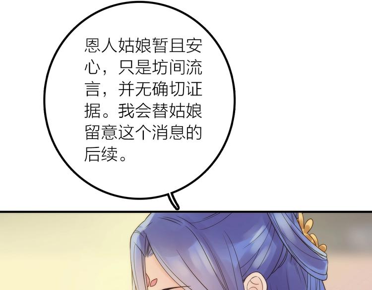 第29话 突然得知的信息74