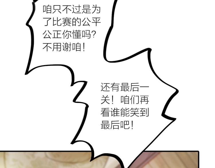 第18话 是时候给媳夫治病了！42