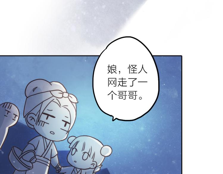 第1话 抢个媳夫回老家109
