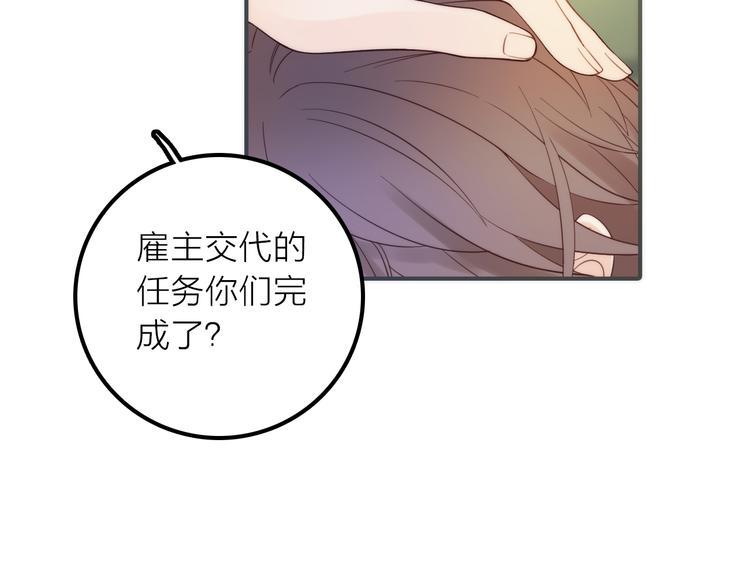 第19话 眼镜下的秘密7
