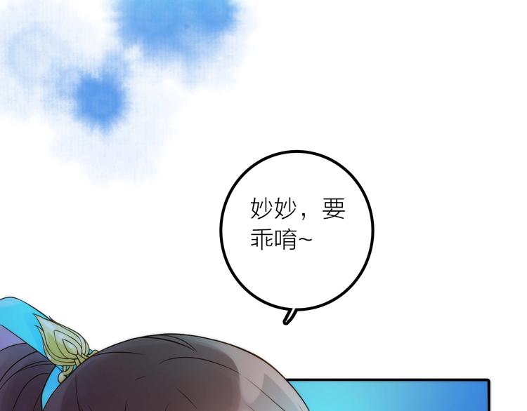 第30话 诬陷54