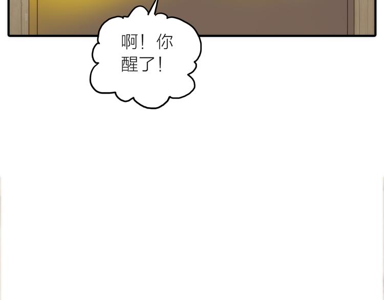第18话 是时候给媳夫治病了！11