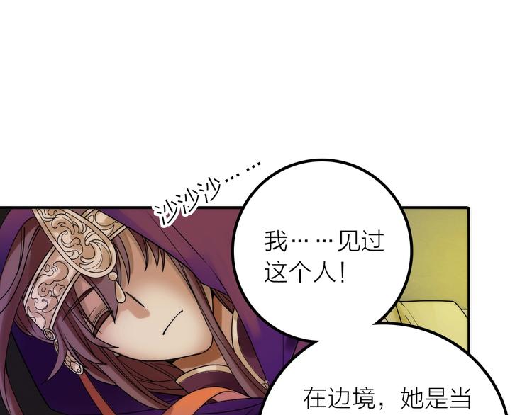第35话 暗波汹涌65