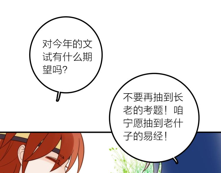 第13话 春猎节开始啦38