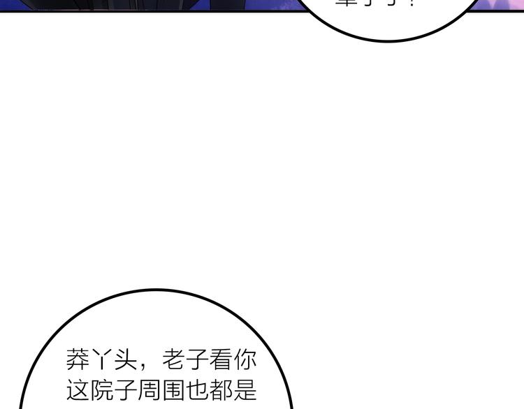 第30话 诬陷72