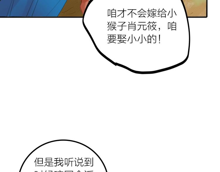 第21话 毒素去除啦！37