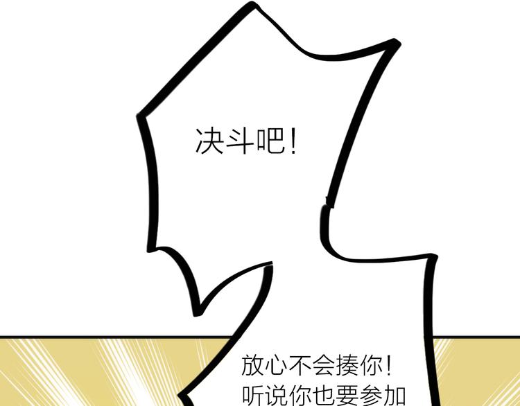 第10话 建立赌约66