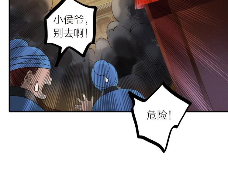 第38话 危机72
