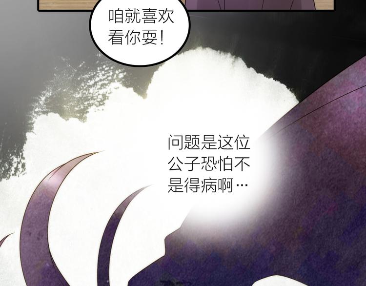 第18话 是时候给媳夫治病了！67